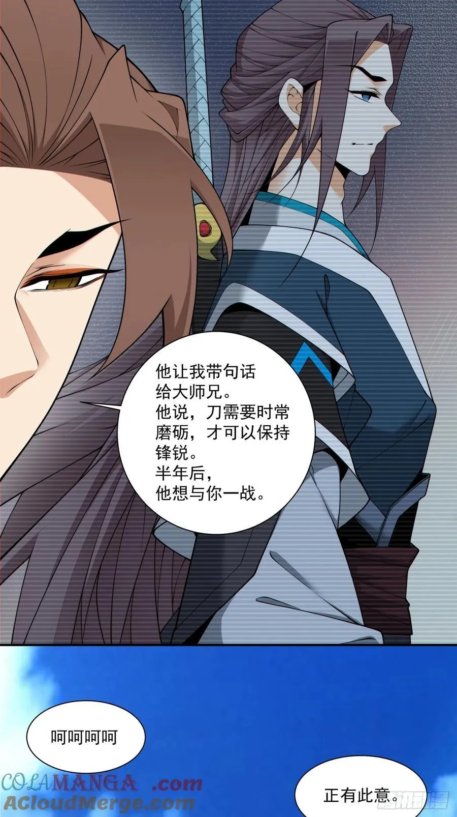 第二百四十八回 第7页