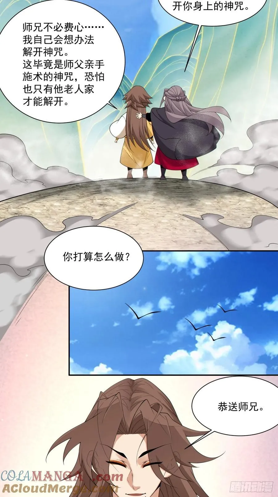 第二百四十八回 第11页