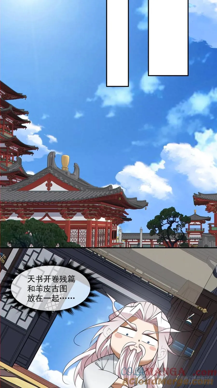 第二百四十八回 第15页