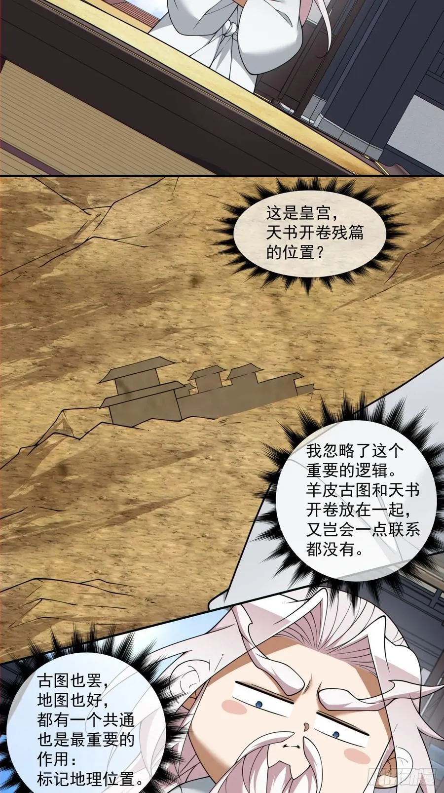 第二百四十八回 第16页
