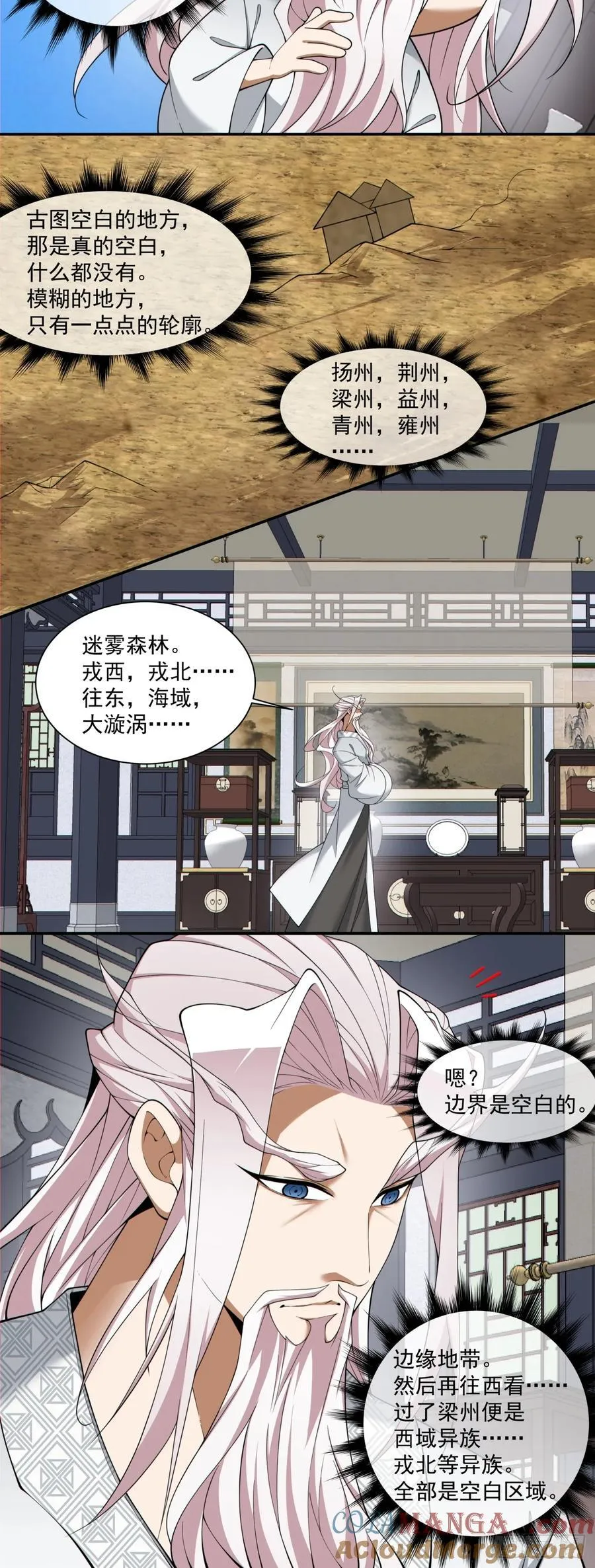 第二百四十八回 第17页