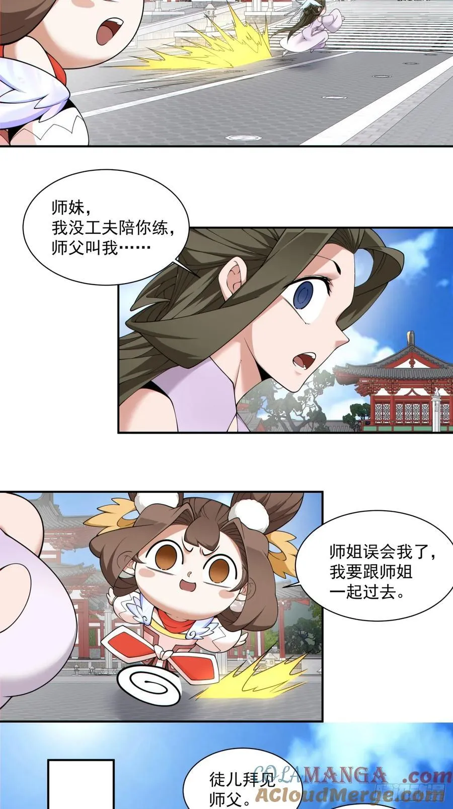 第二百四十八回 第19页
