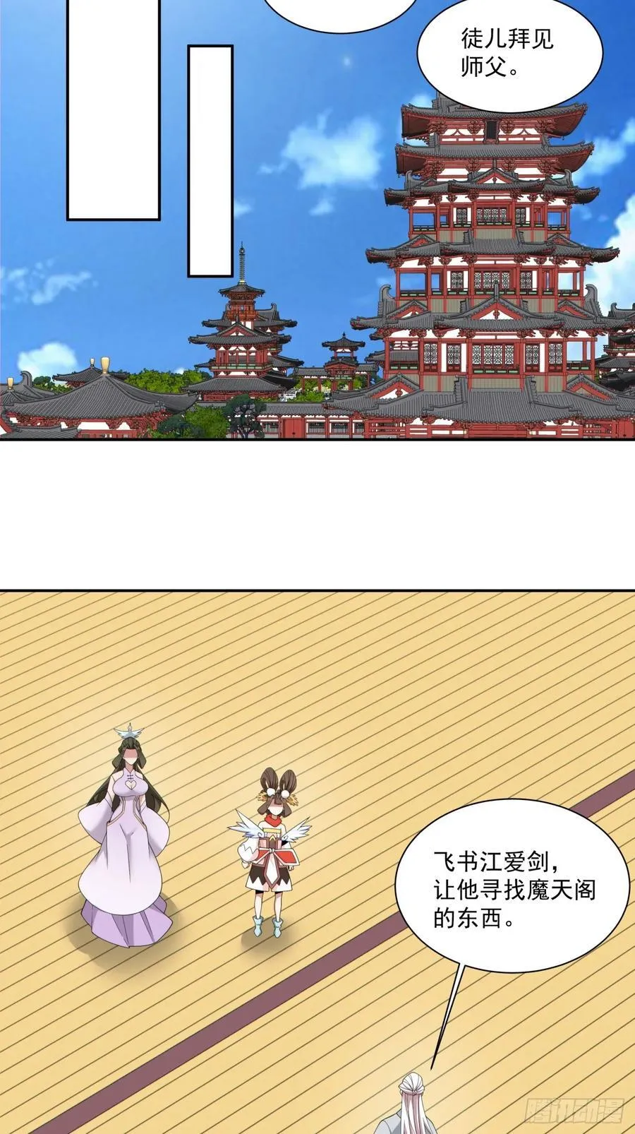 第二百四十八回 第20页