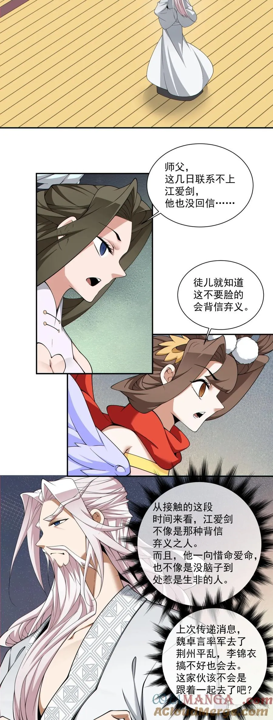 第二百四十八回 第21页