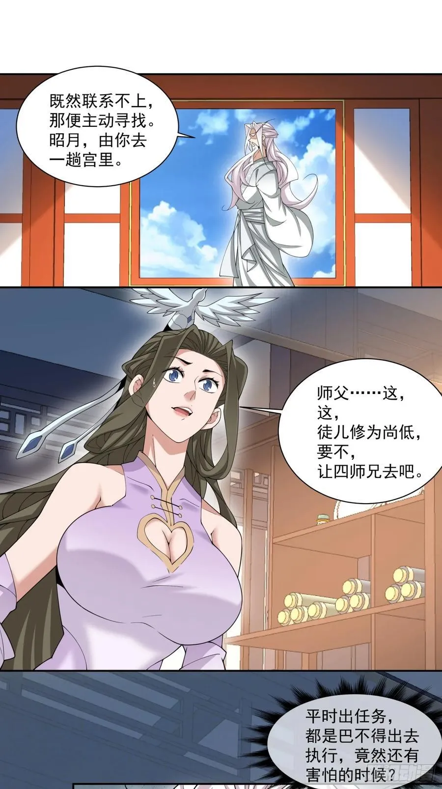 第二百四十八回 第22页