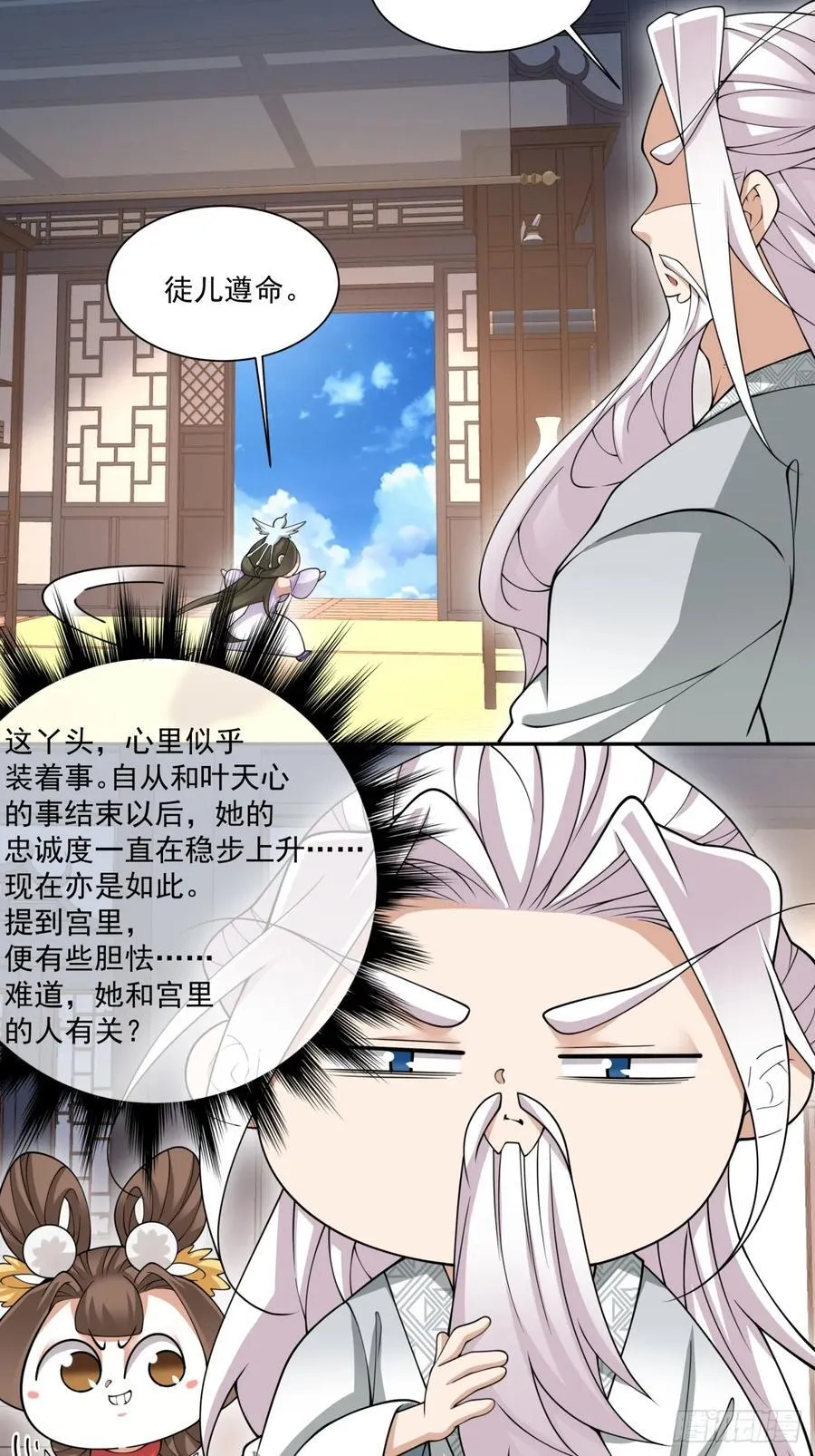 第二百四十八回 第24页