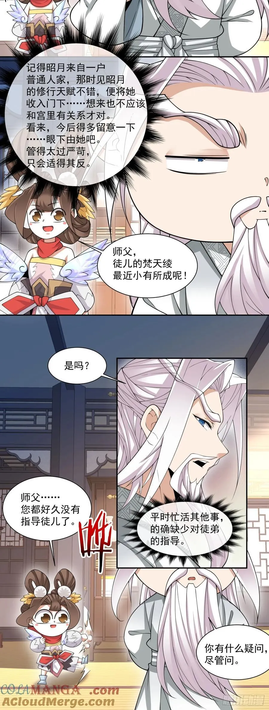 第二百四十八回 第25页