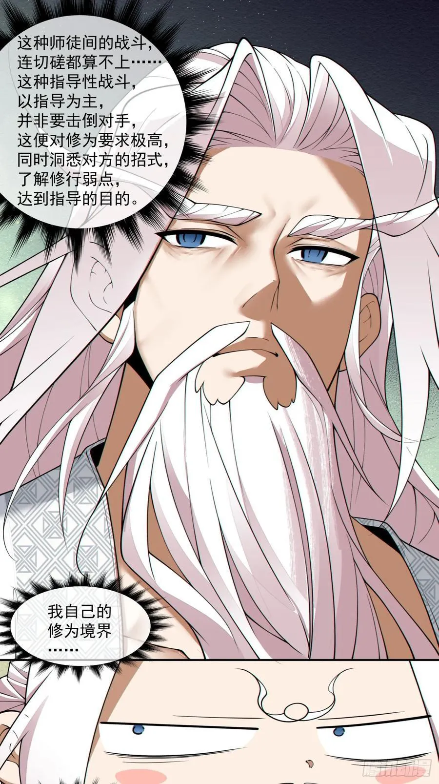 第二百四十八回 第26页