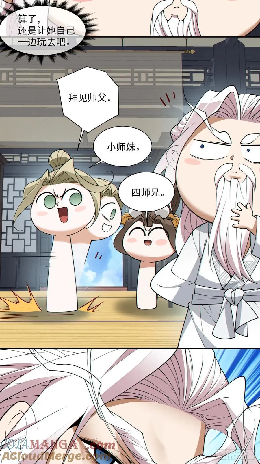 第二百四十八回 第27页