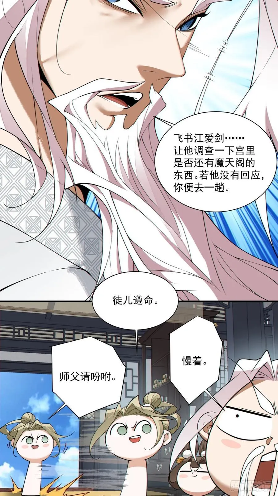 第二百四十八回 第28页