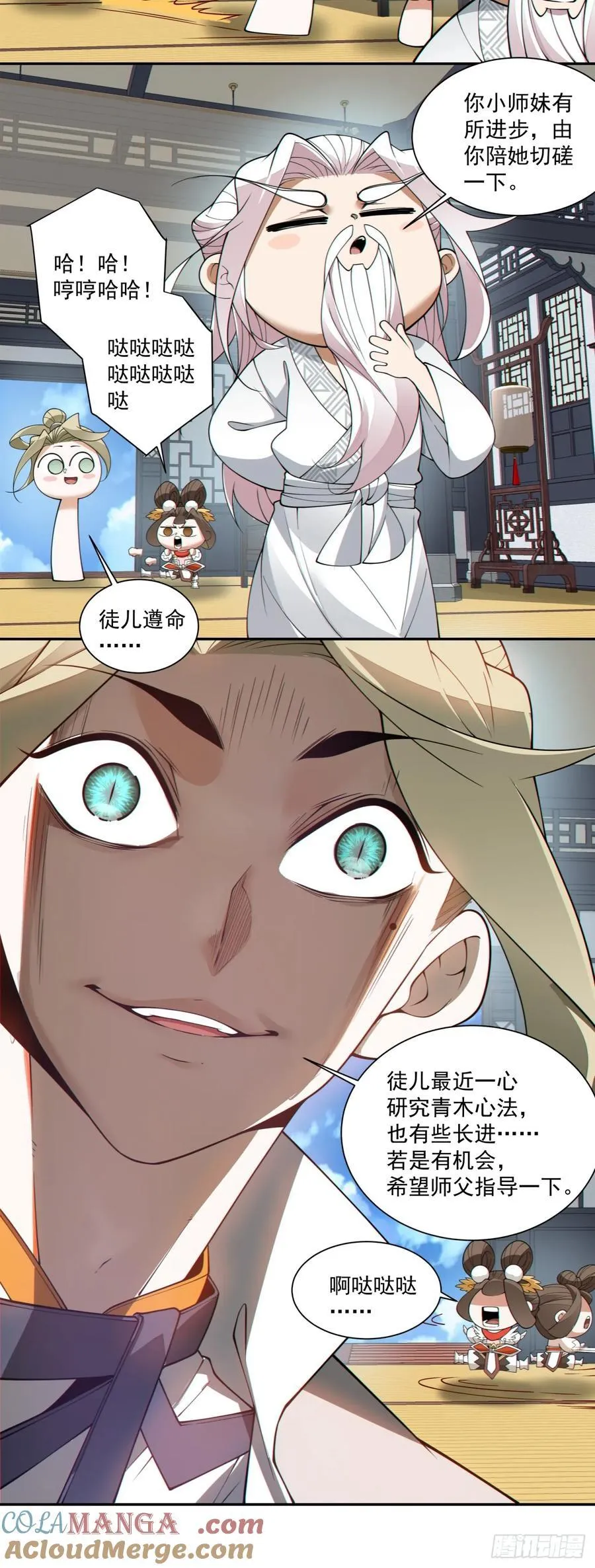 第二百四十八回 第29页