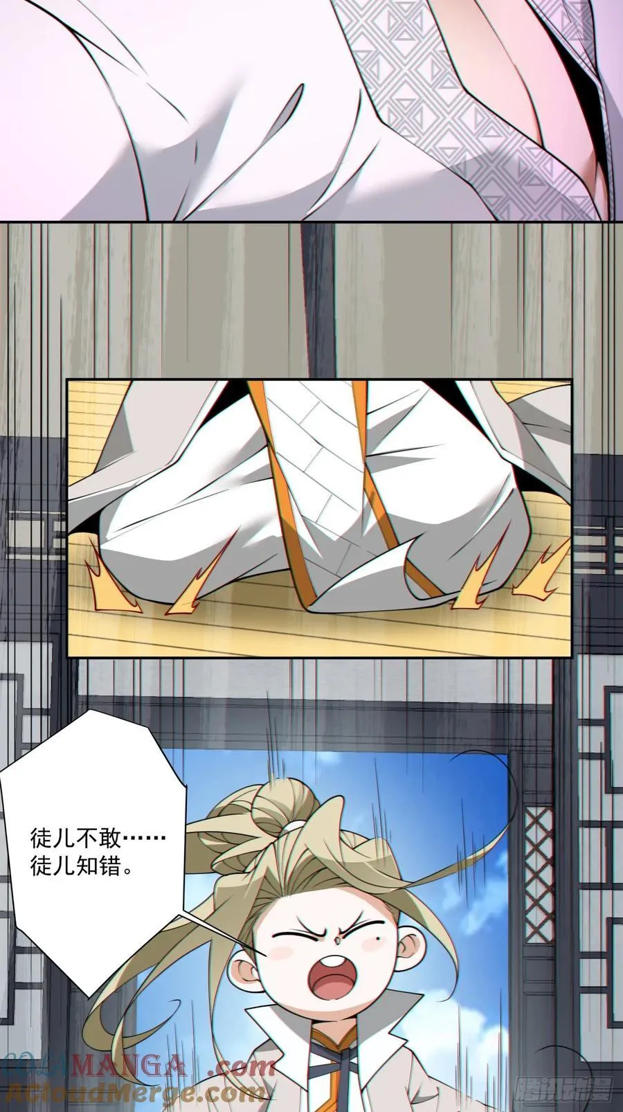 第二百四十八回 第31页