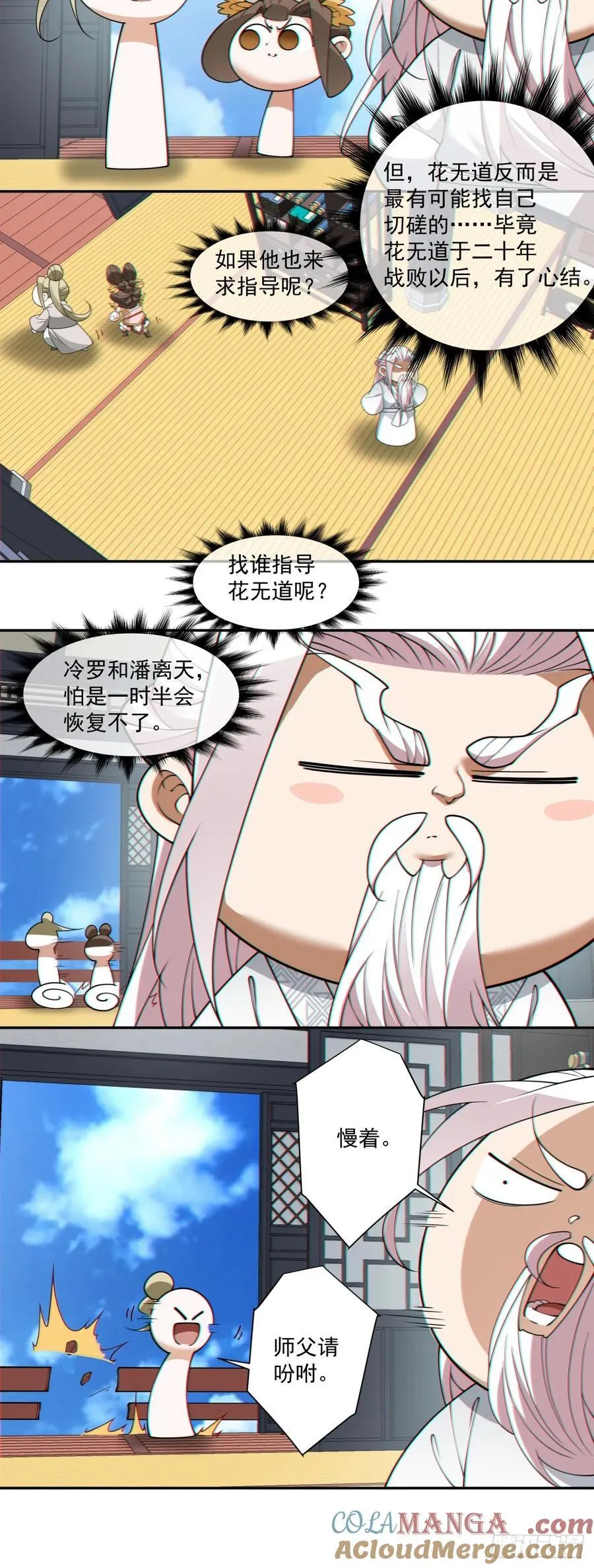 第二百四十八回 第33页