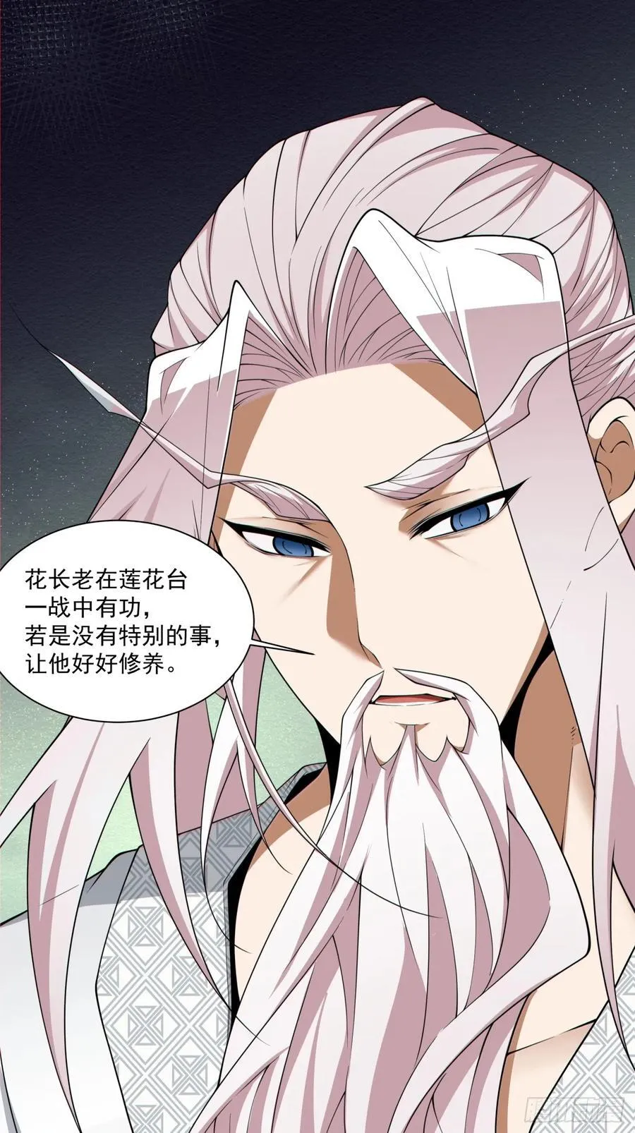 第二百四十八回 第34页