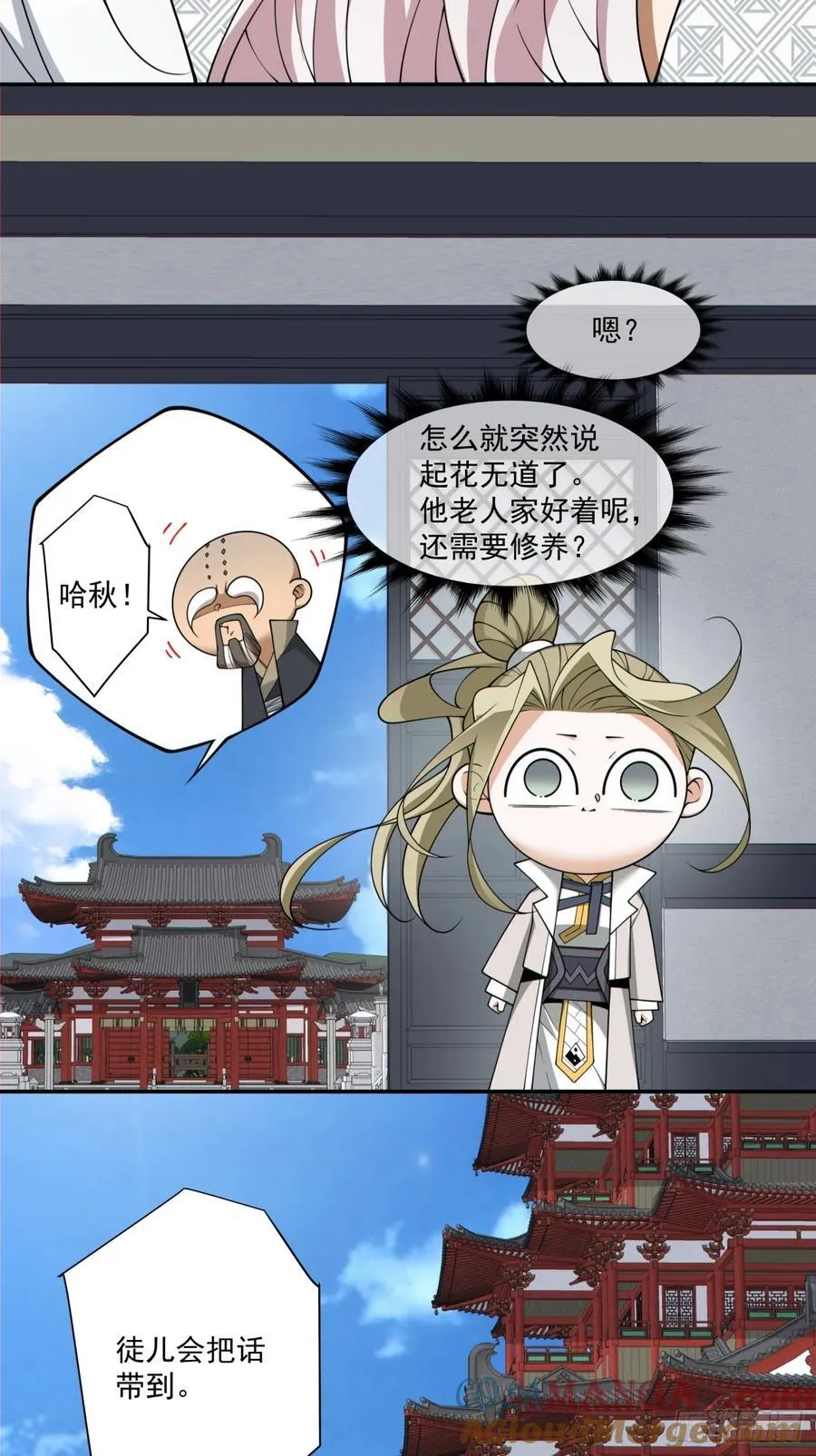 第二百四十八回 第35页