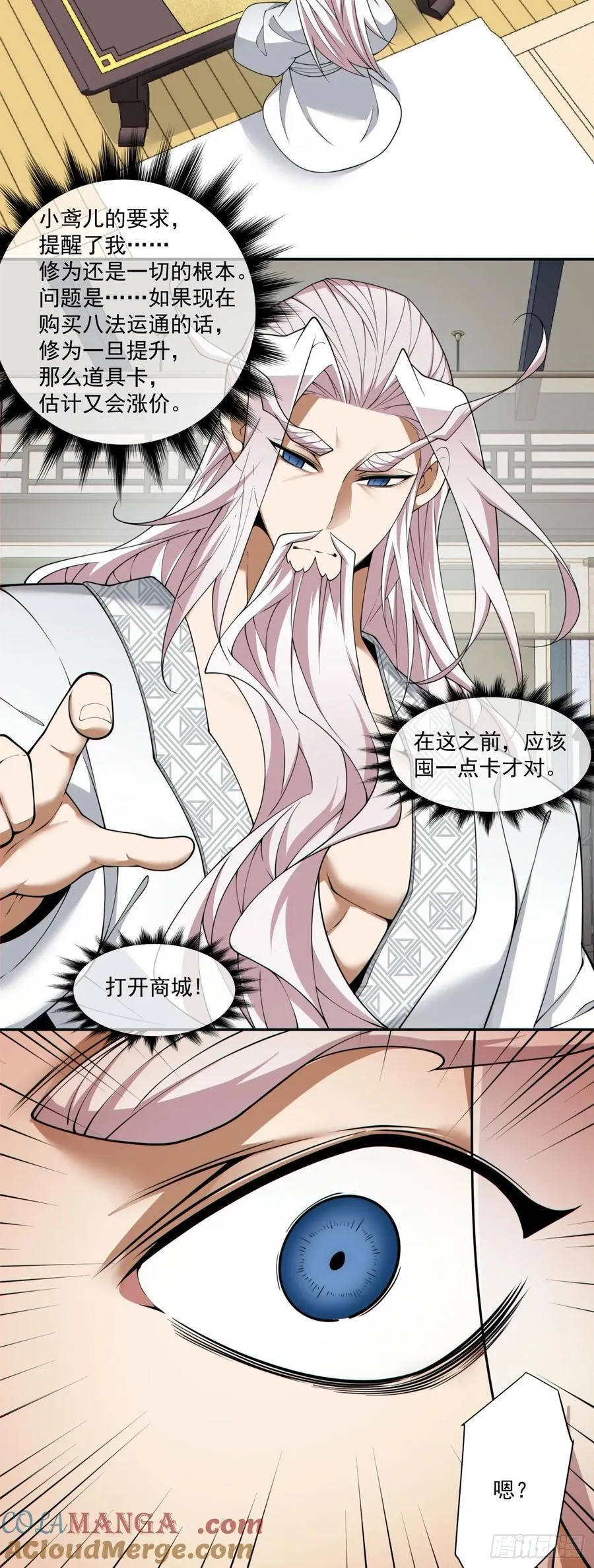 第二百四十八回 第37页