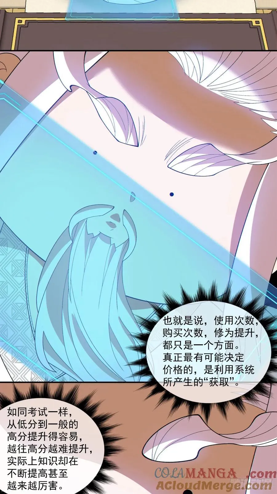 第二百四十八回 第39页