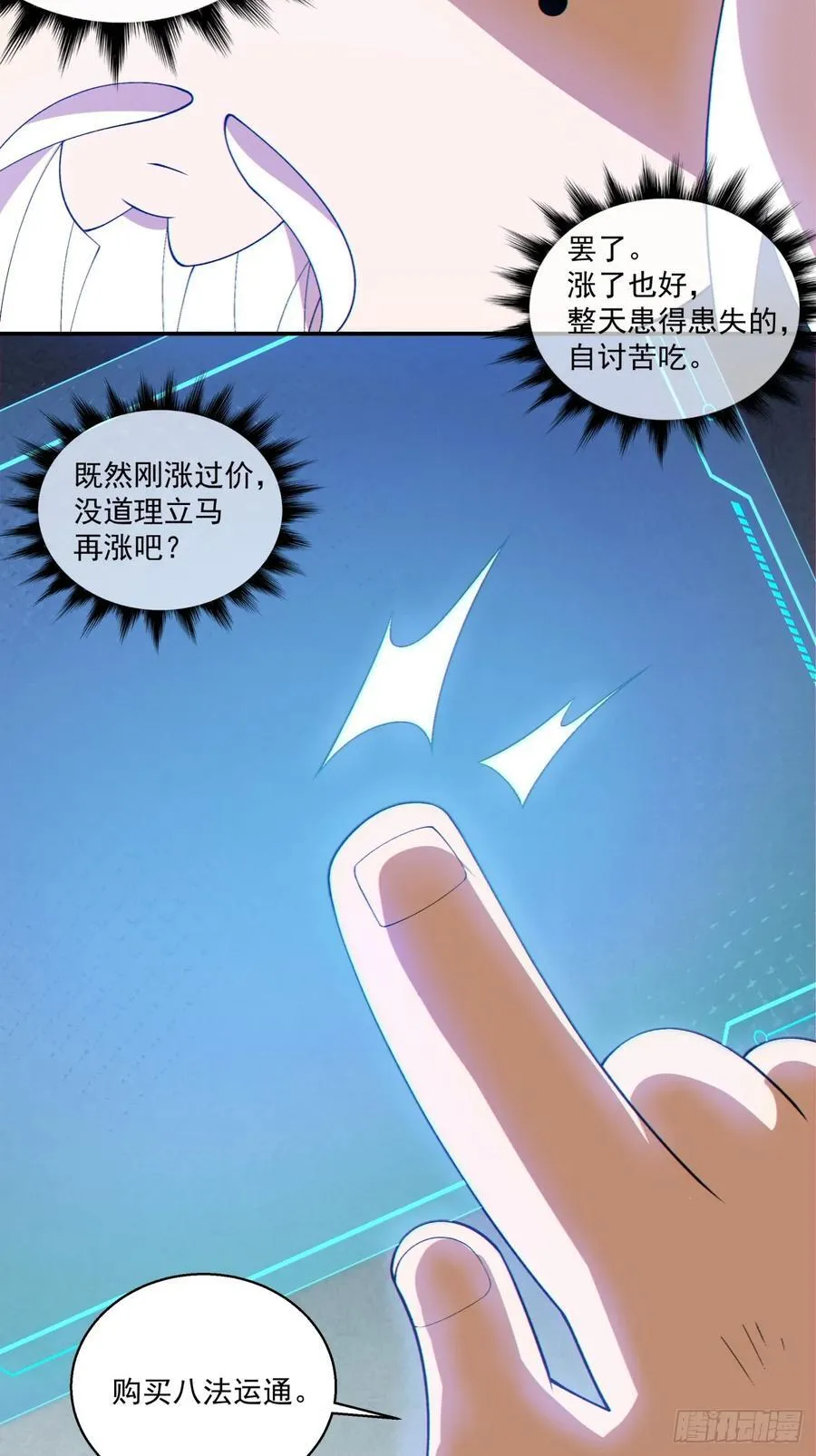 第二百四十八回 第40页