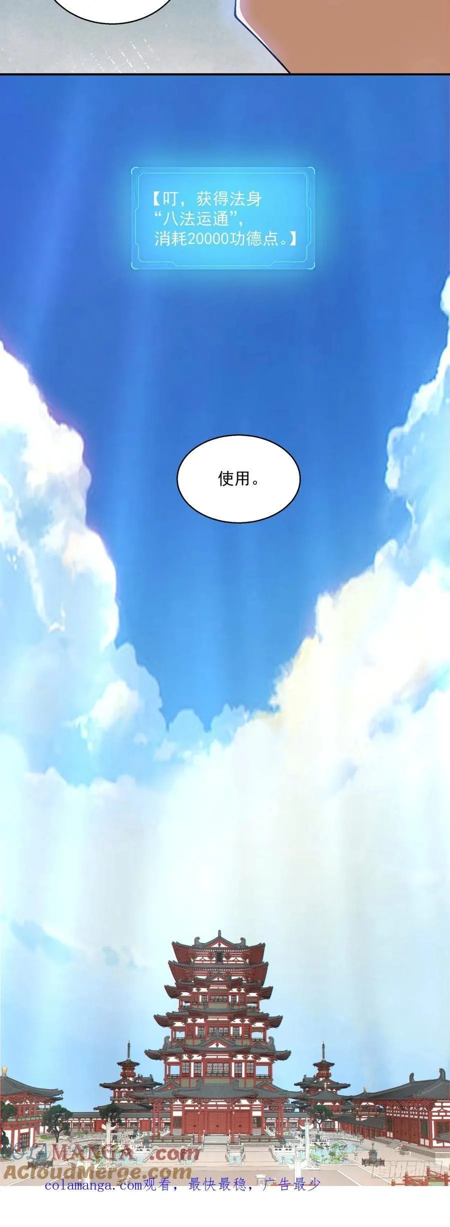 第二百四十八回 第41页