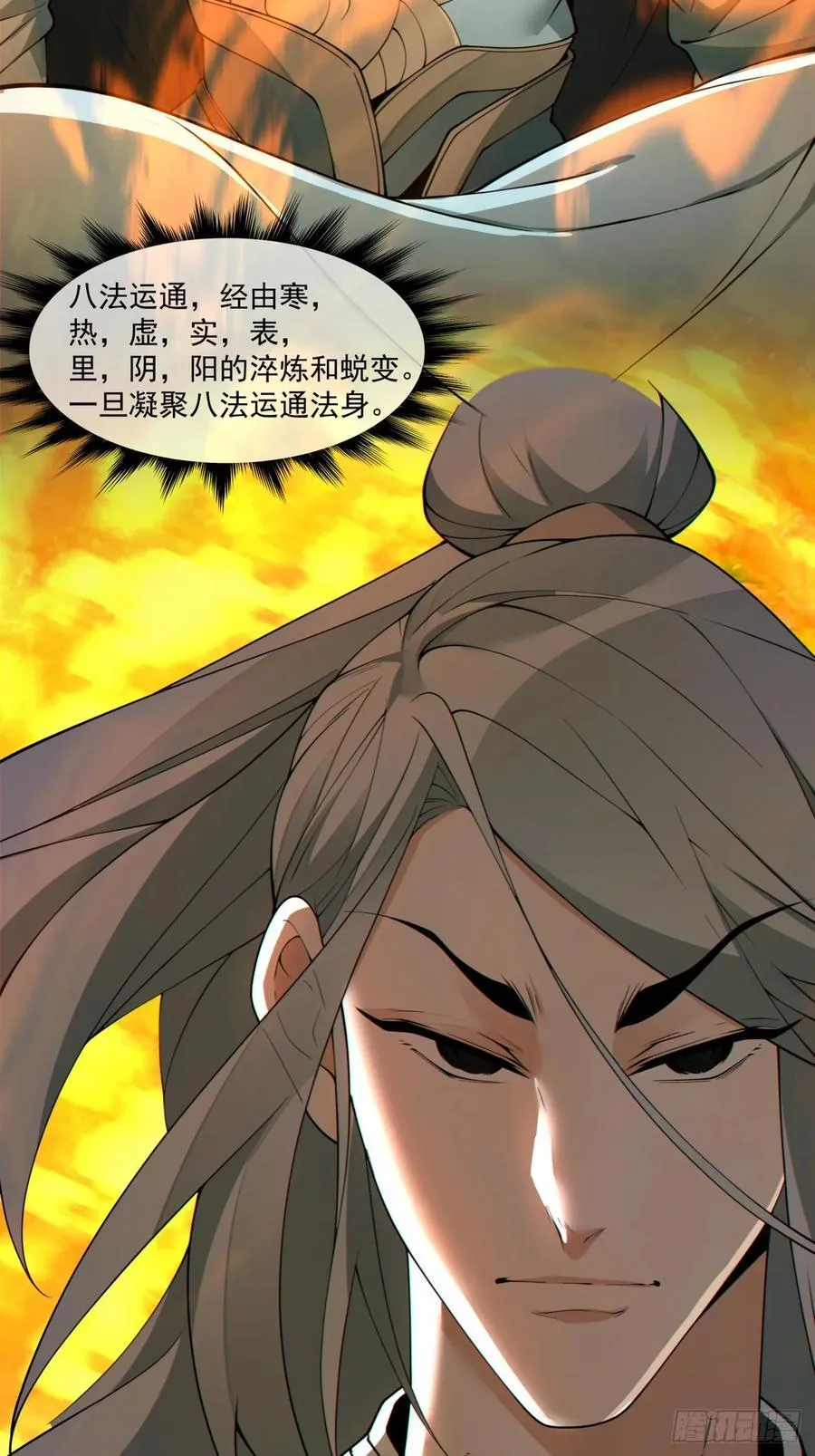 第二百四十九回 第4页