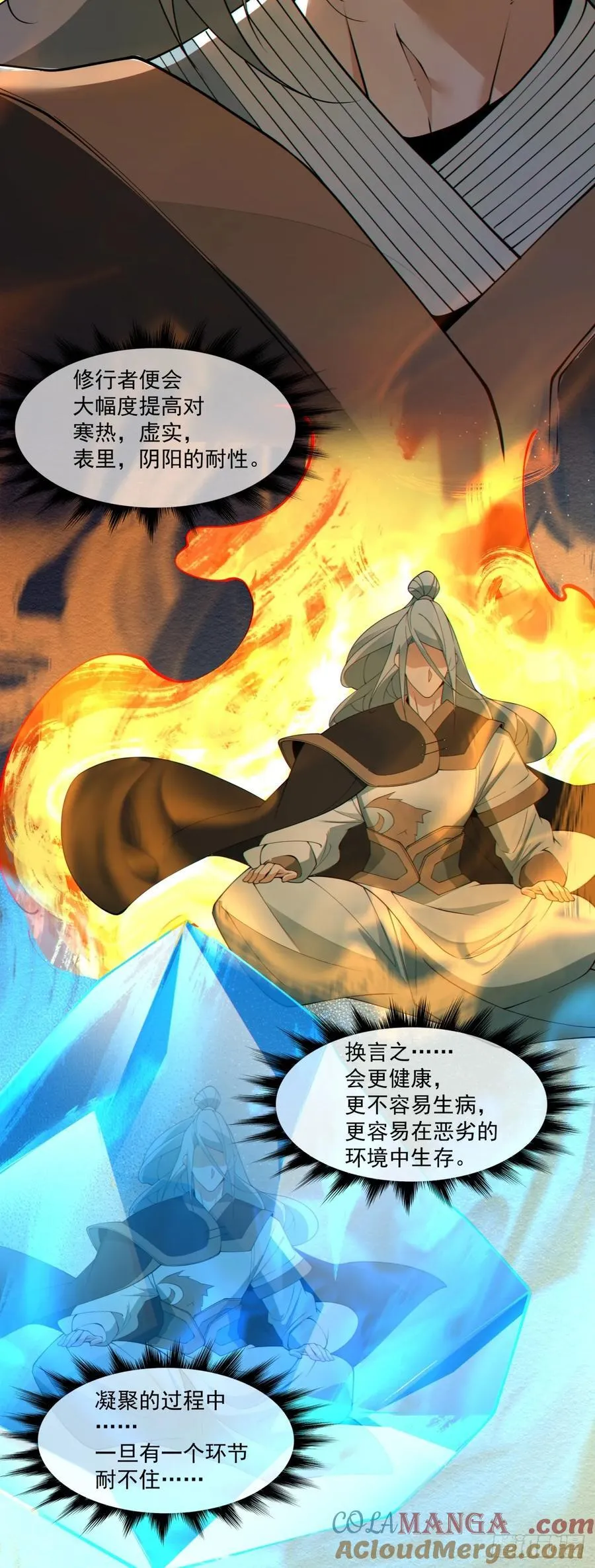 第二百四十九回 第5页