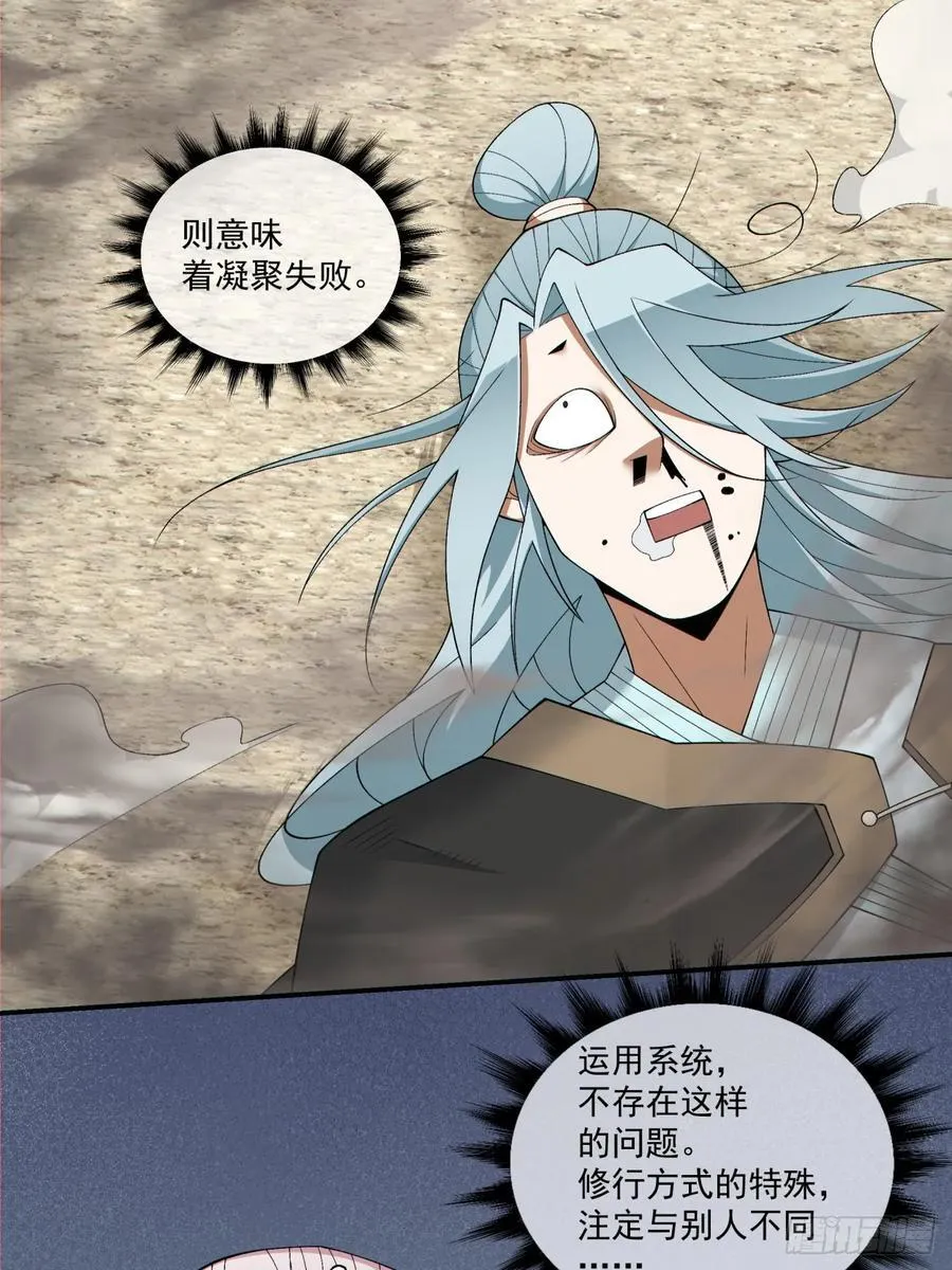 第二百四十九回 第6页
