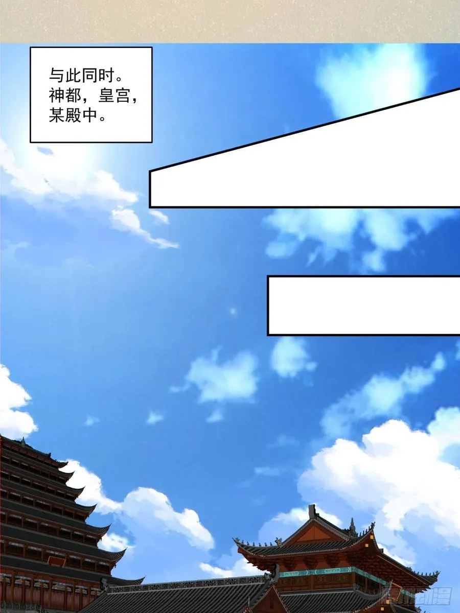 第二百四十九回 第8页