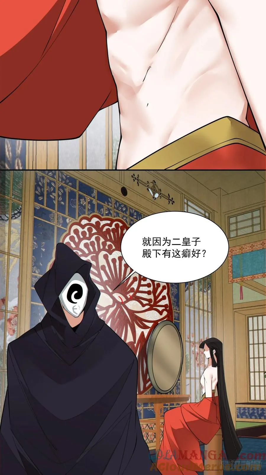 第二百四十九回 第13页