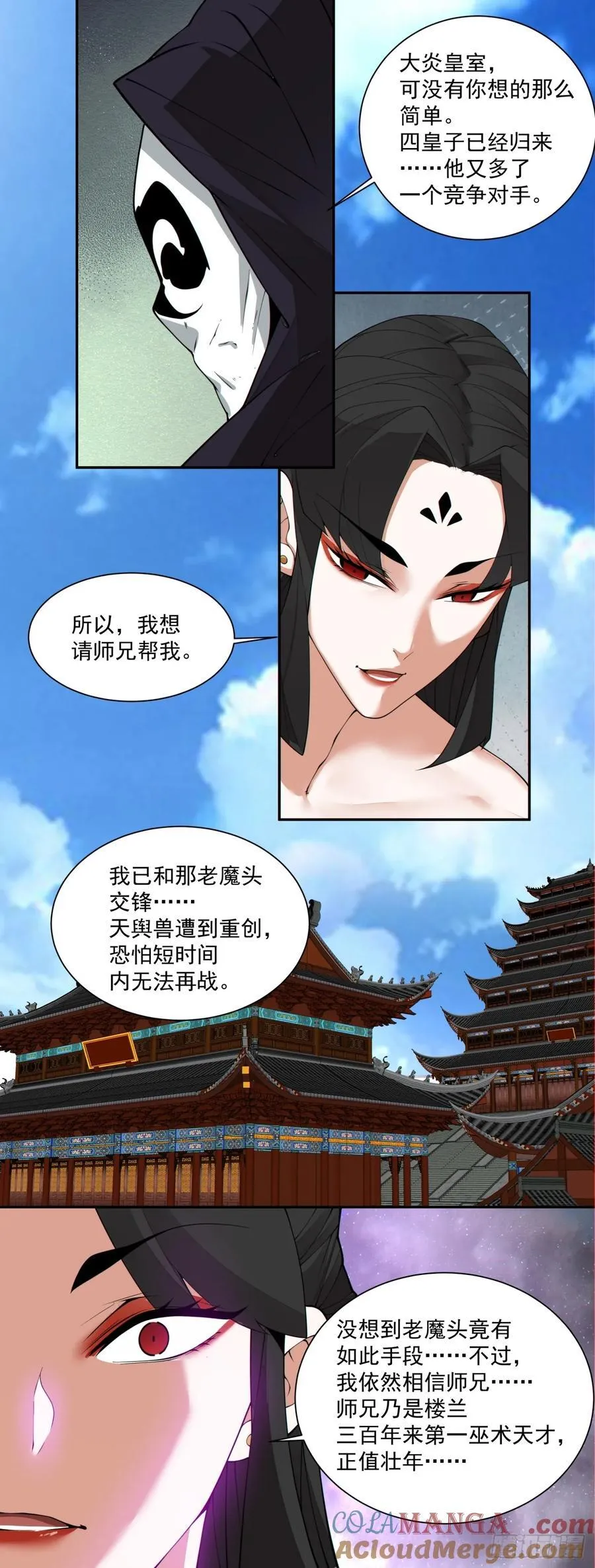 第二百四十九回 第15页