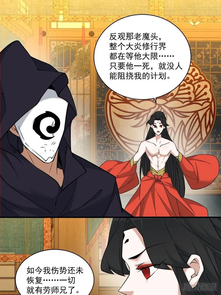第二百四十九回 第16页