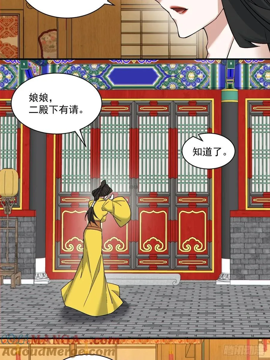 第二百四十九回 第17页