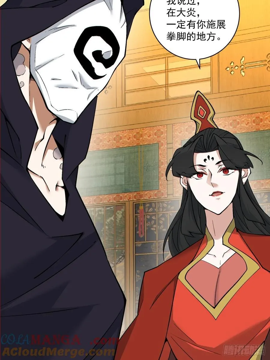 第二百四十九回 第19页