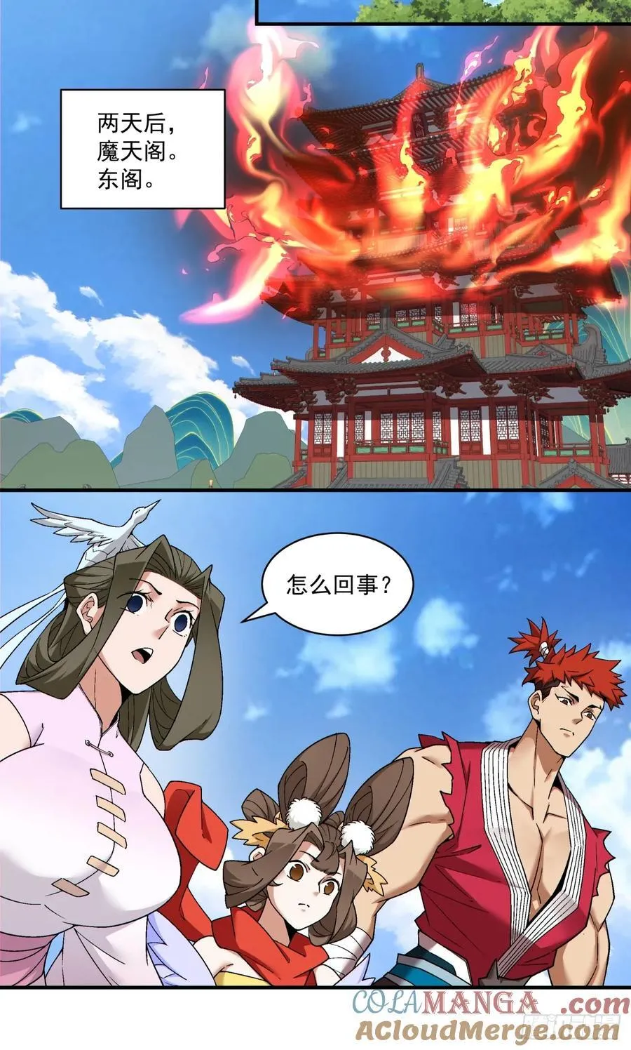 第二百四十九回 第21页