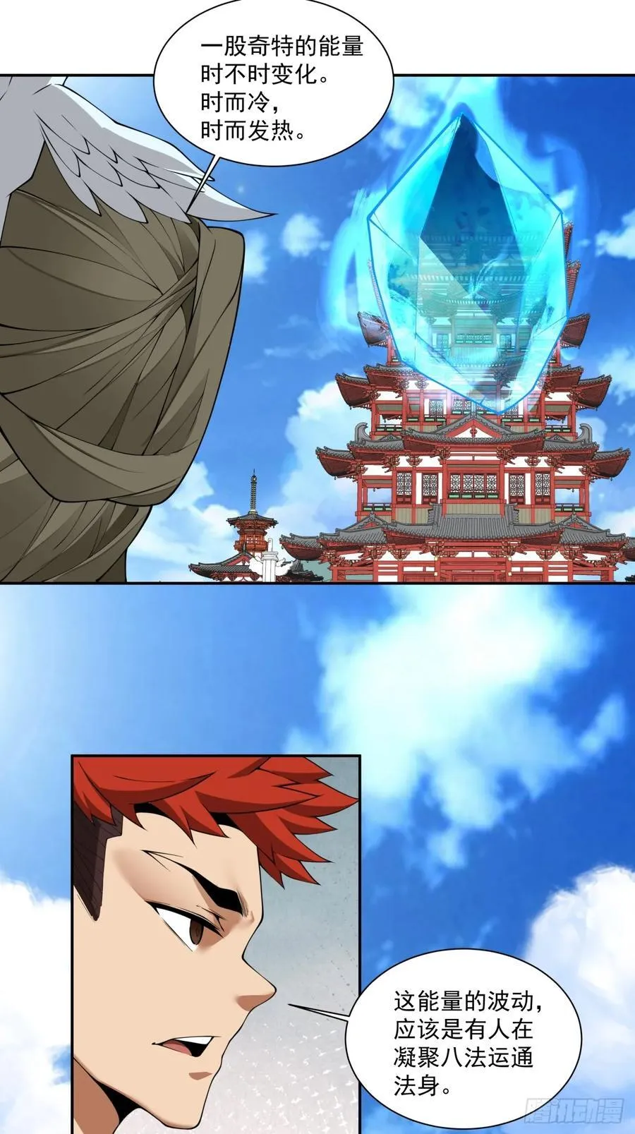 第二百四十九回 第22页