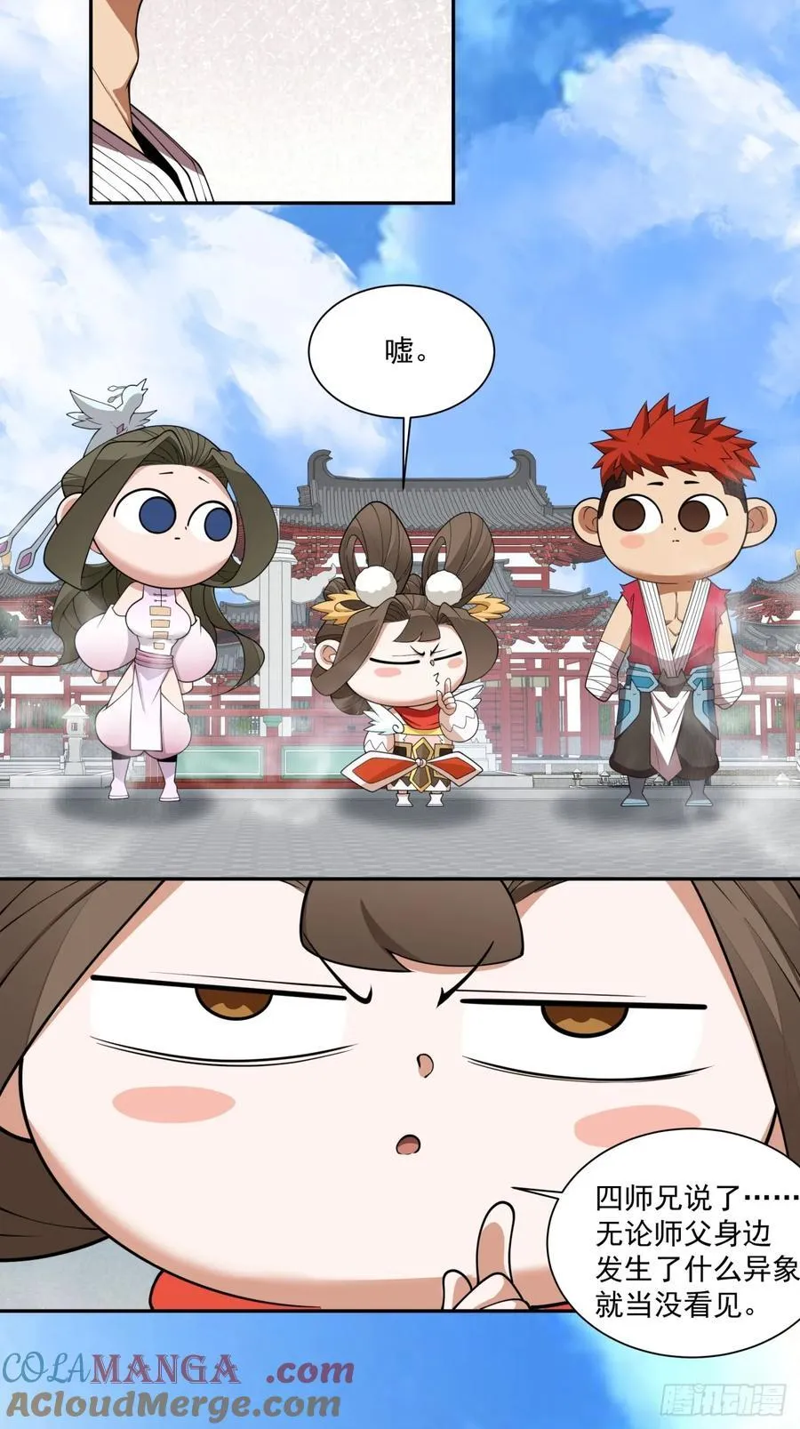 第二百四十九回 第23页