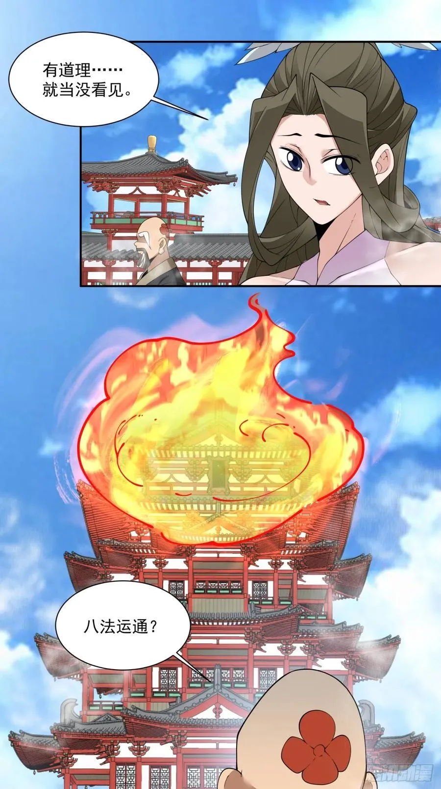 第二百四十九回 第24页