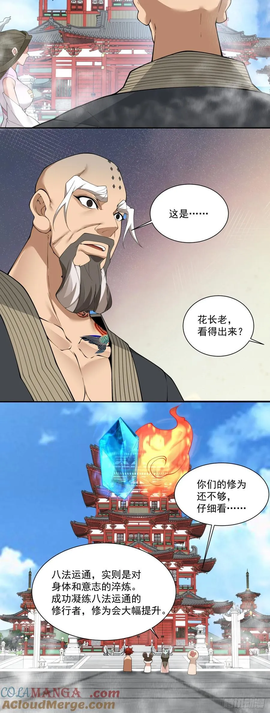 第二百四十九回 第25页