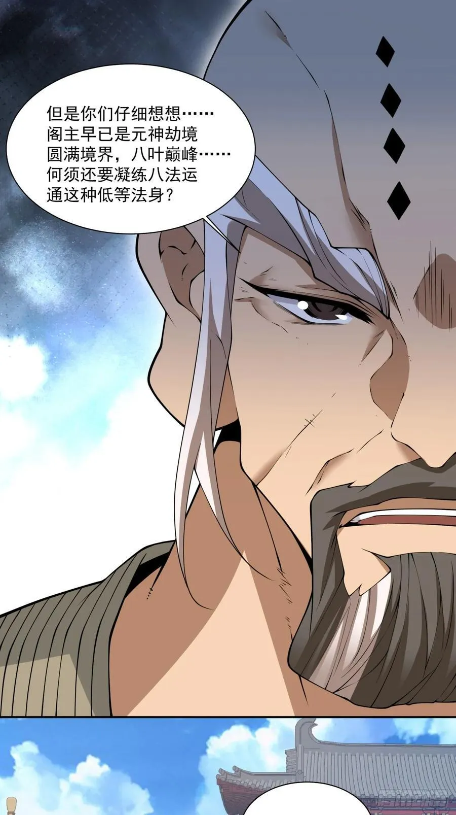 第二百四十九回 第26页