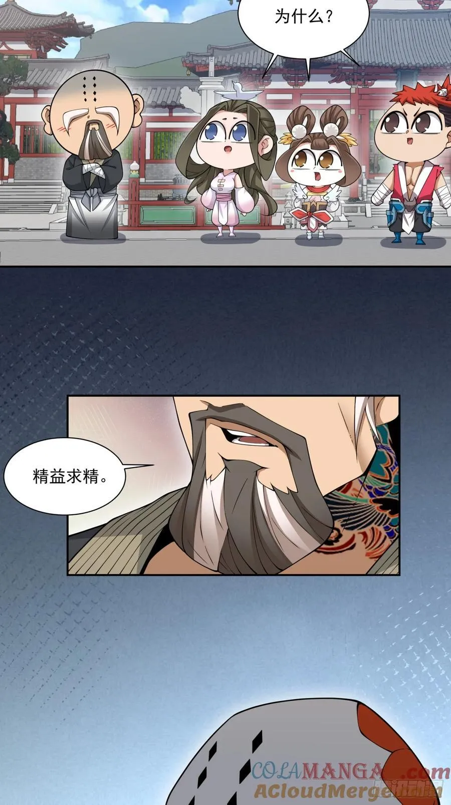 第二百四十九回 第27页