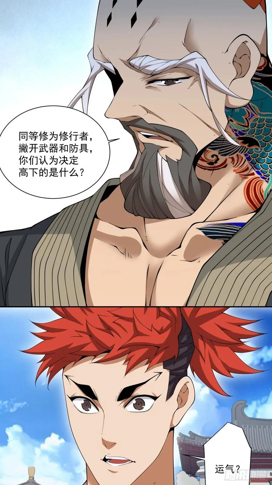 第二百四十九回 第28页