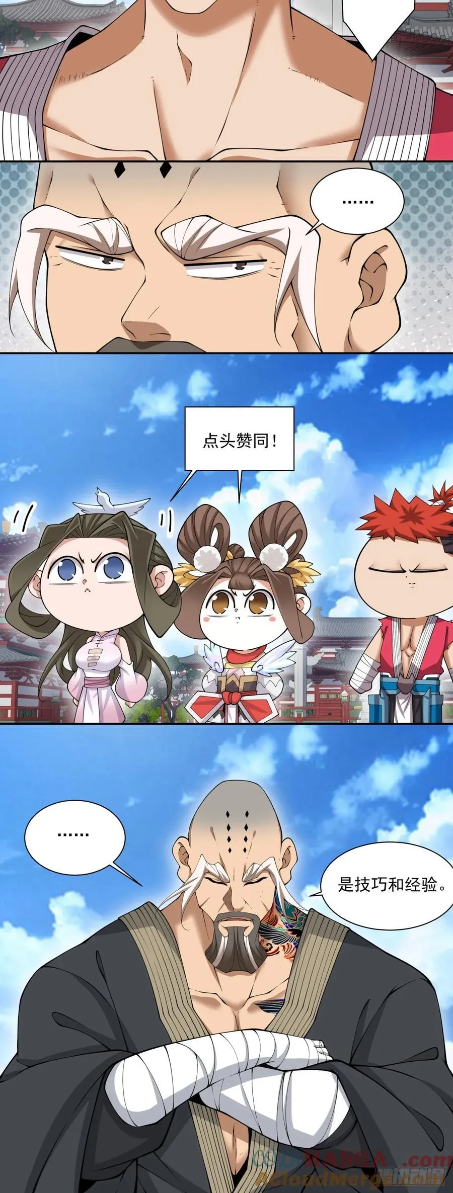 第二百四十九回 第29页