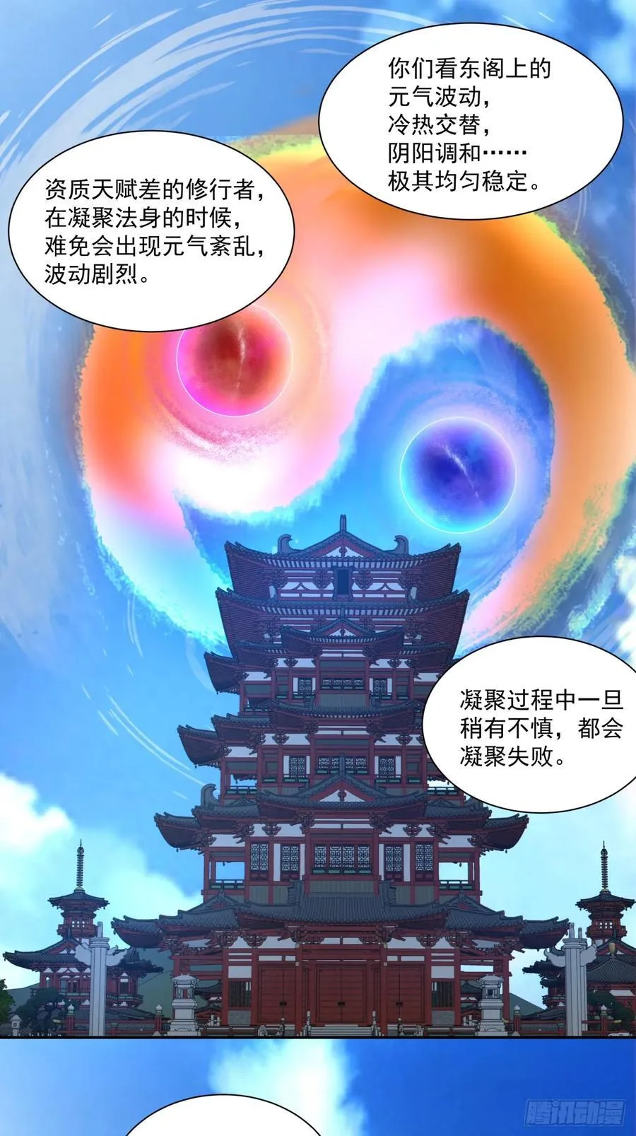 第二百四十九回 第30页