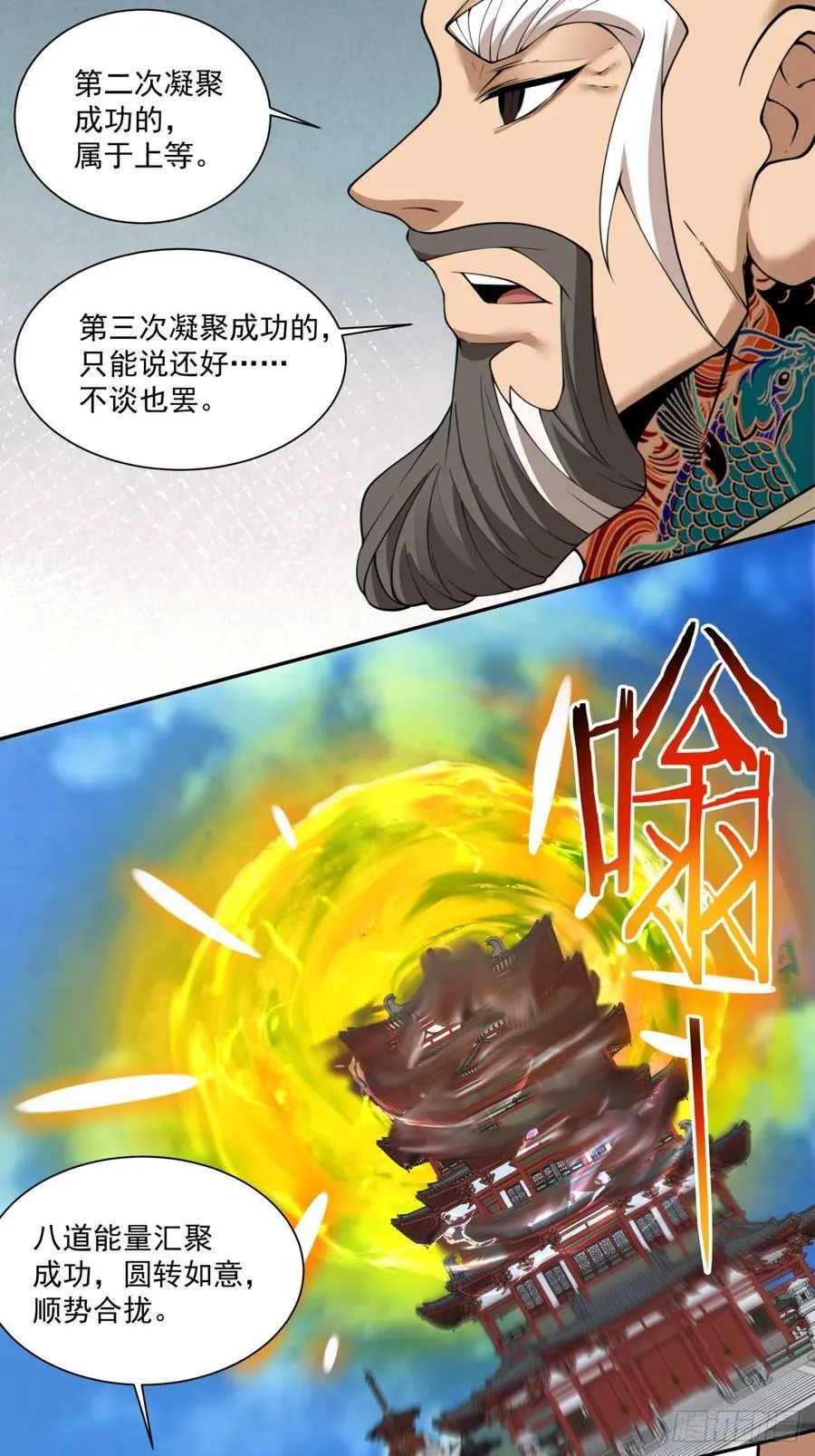 第二百四十九回 第32页