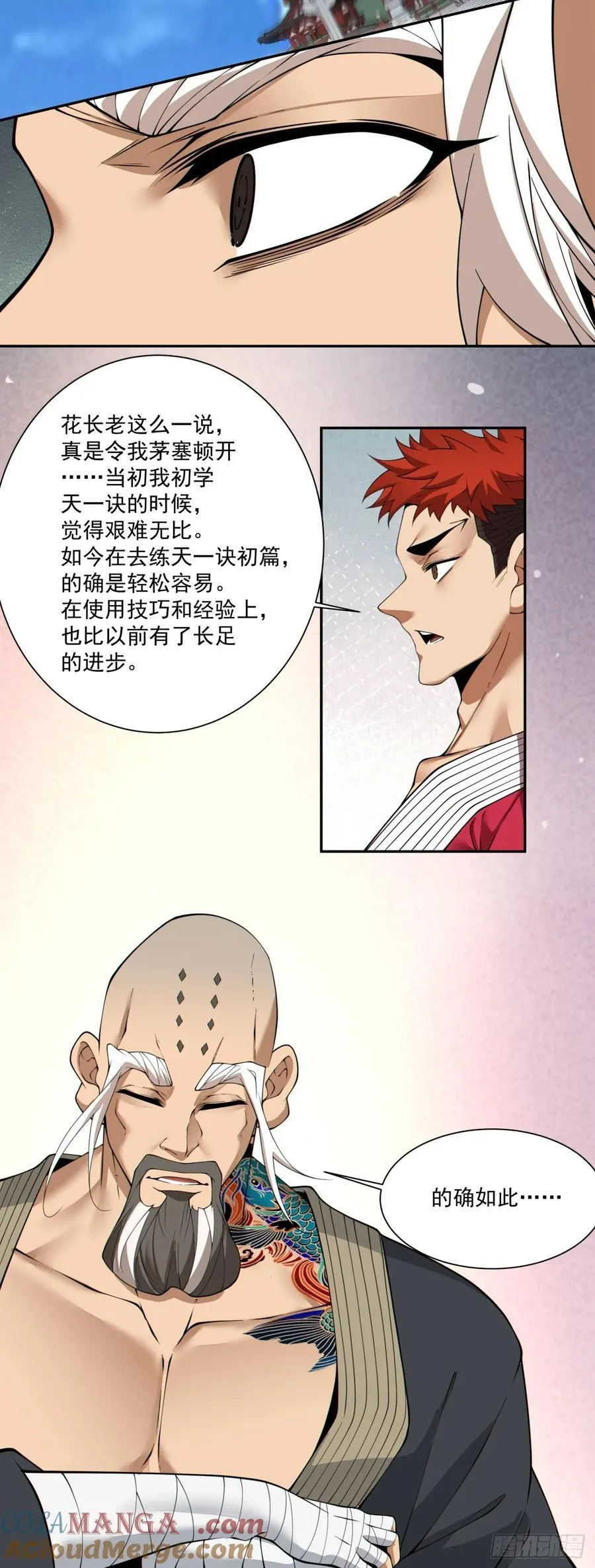第二百四十九回 第33页