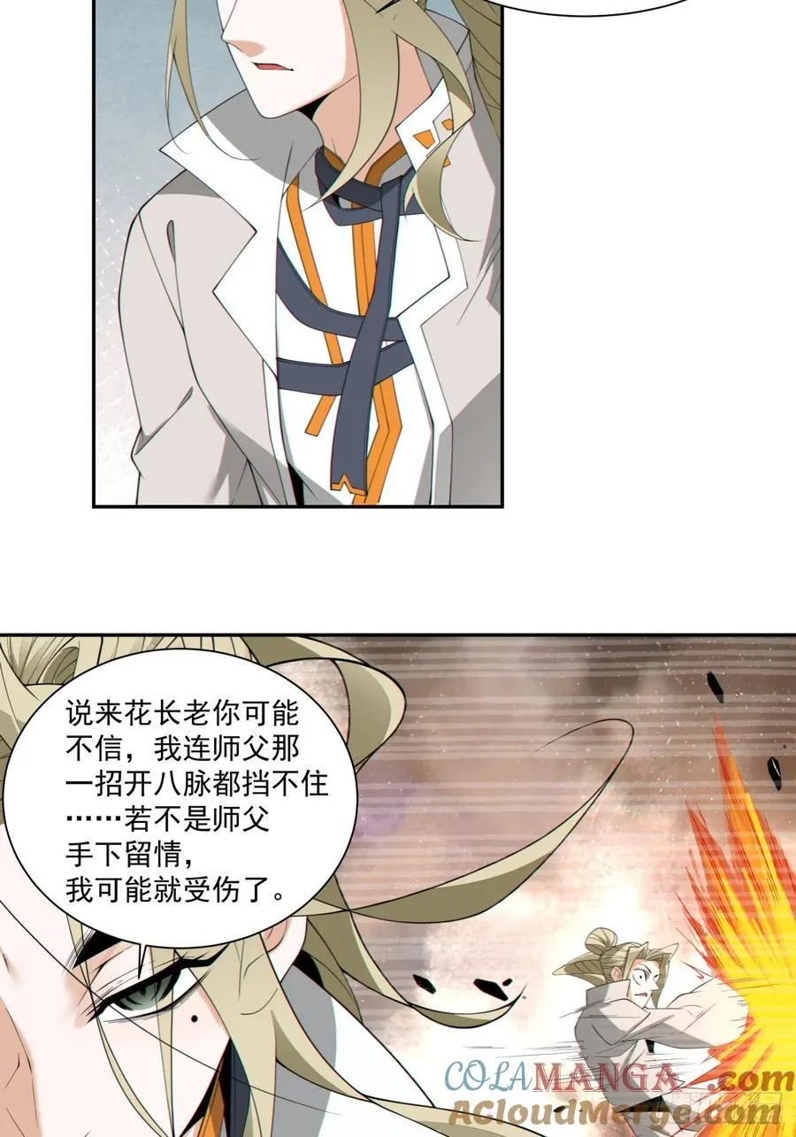 第二百四十九回 第35页