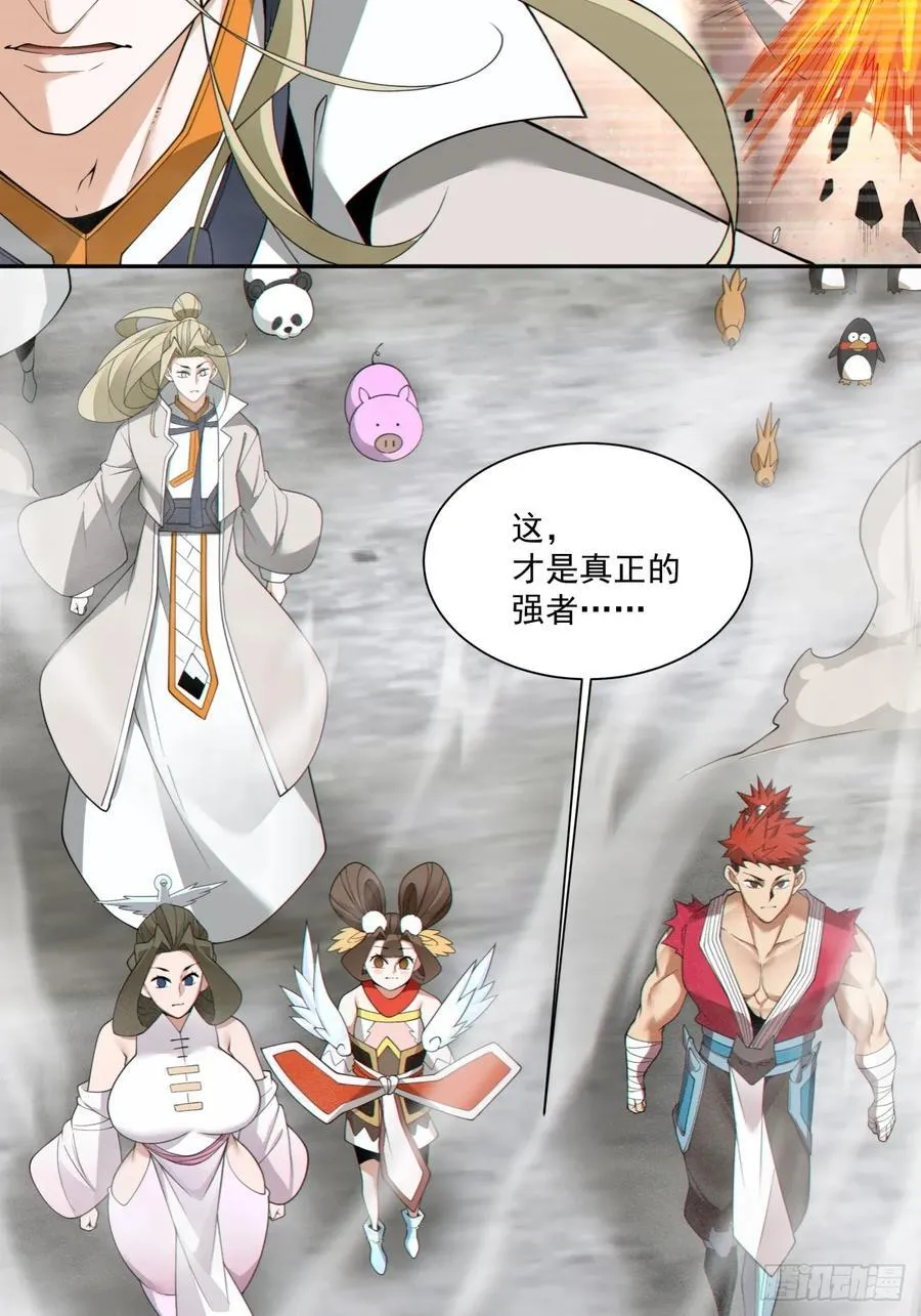 第二百四十九回 第36页