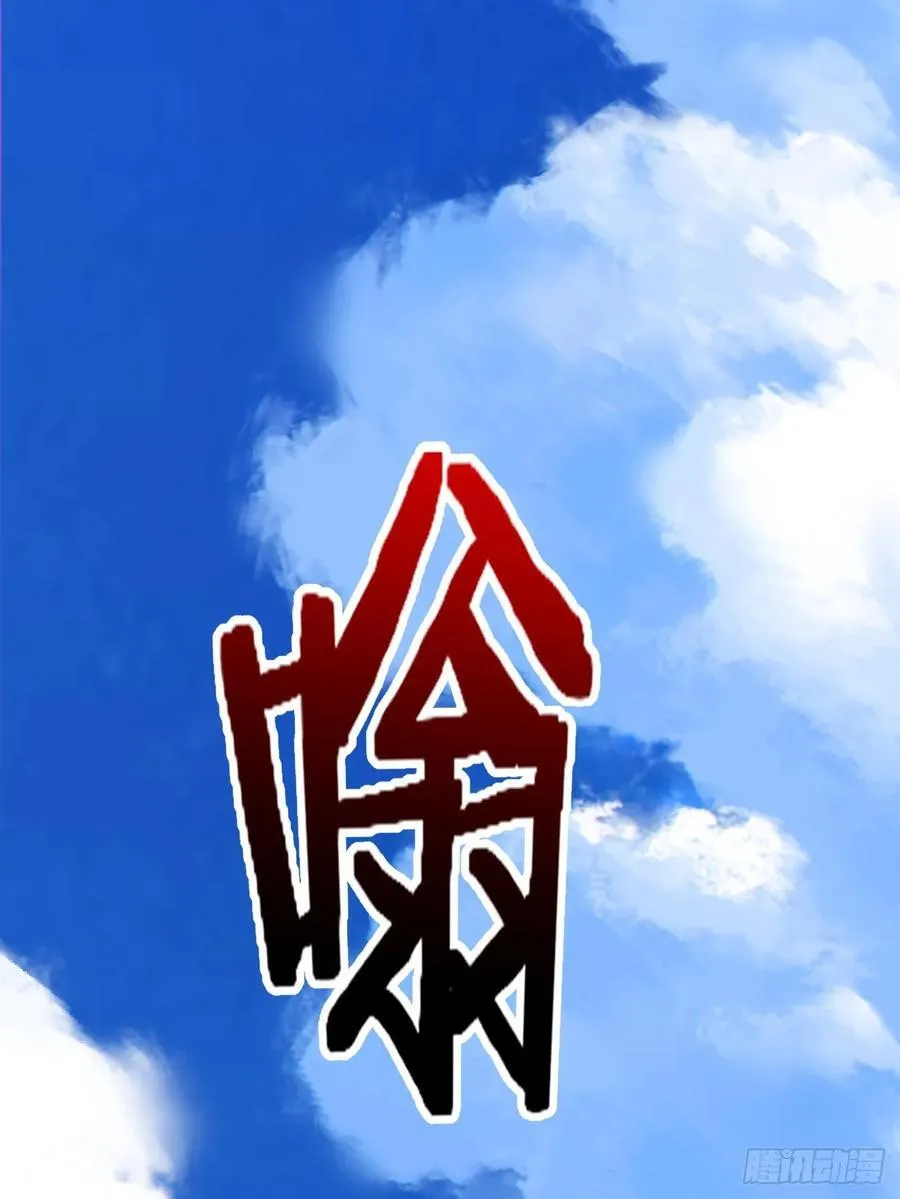 第二百五十回 第2页