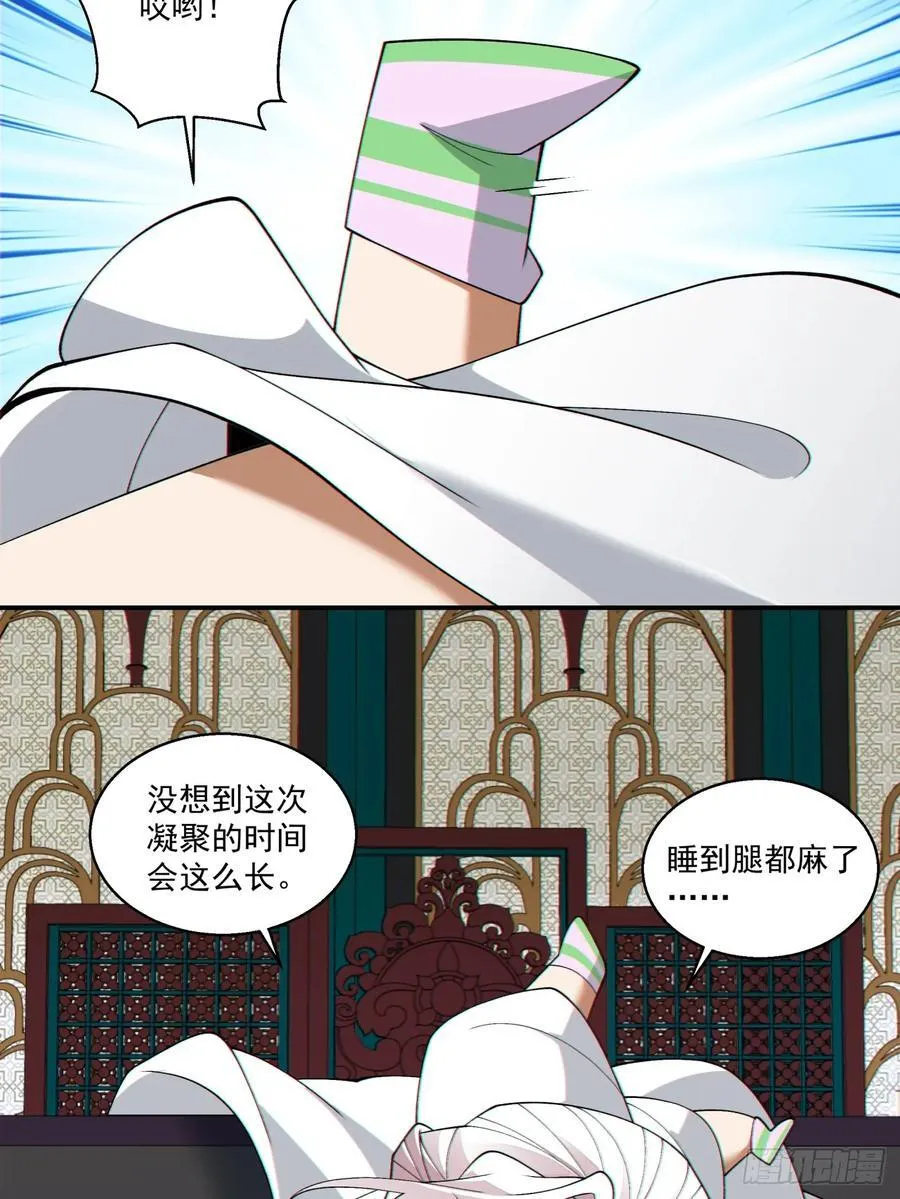 第二百五十回 第6页