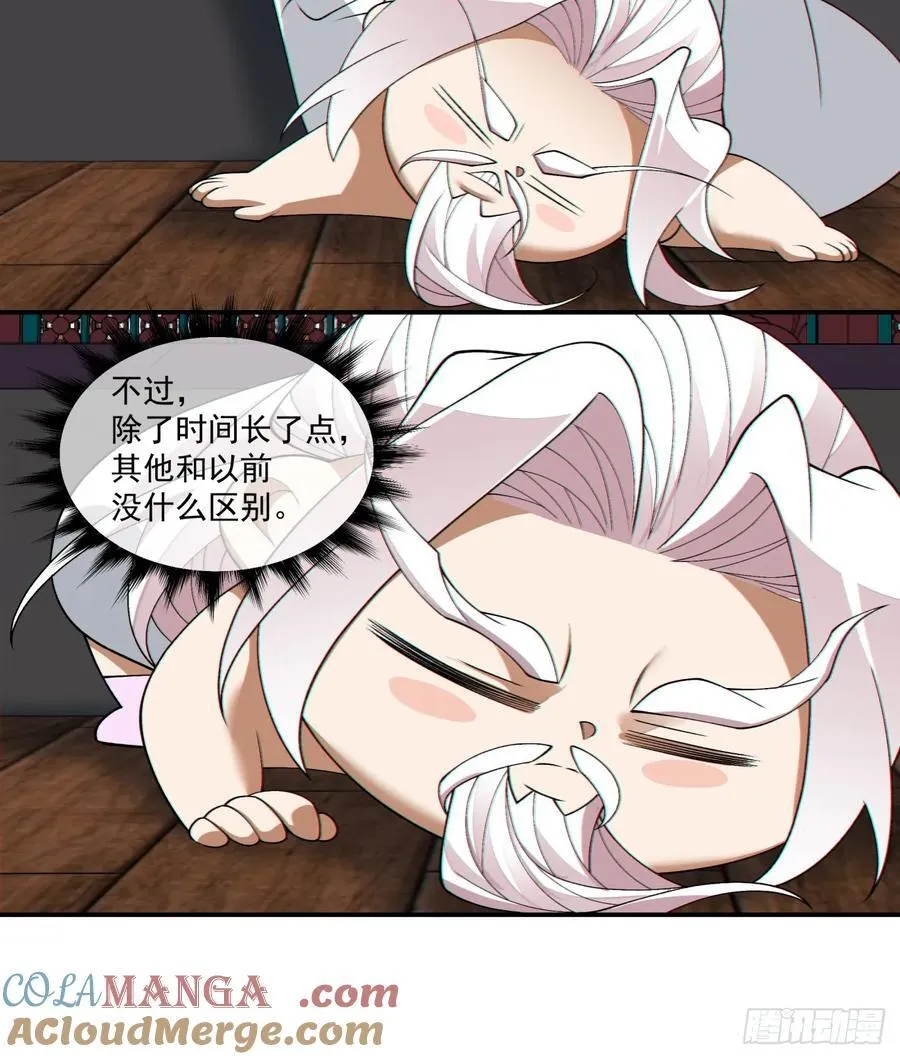 第二百五十回 第7页