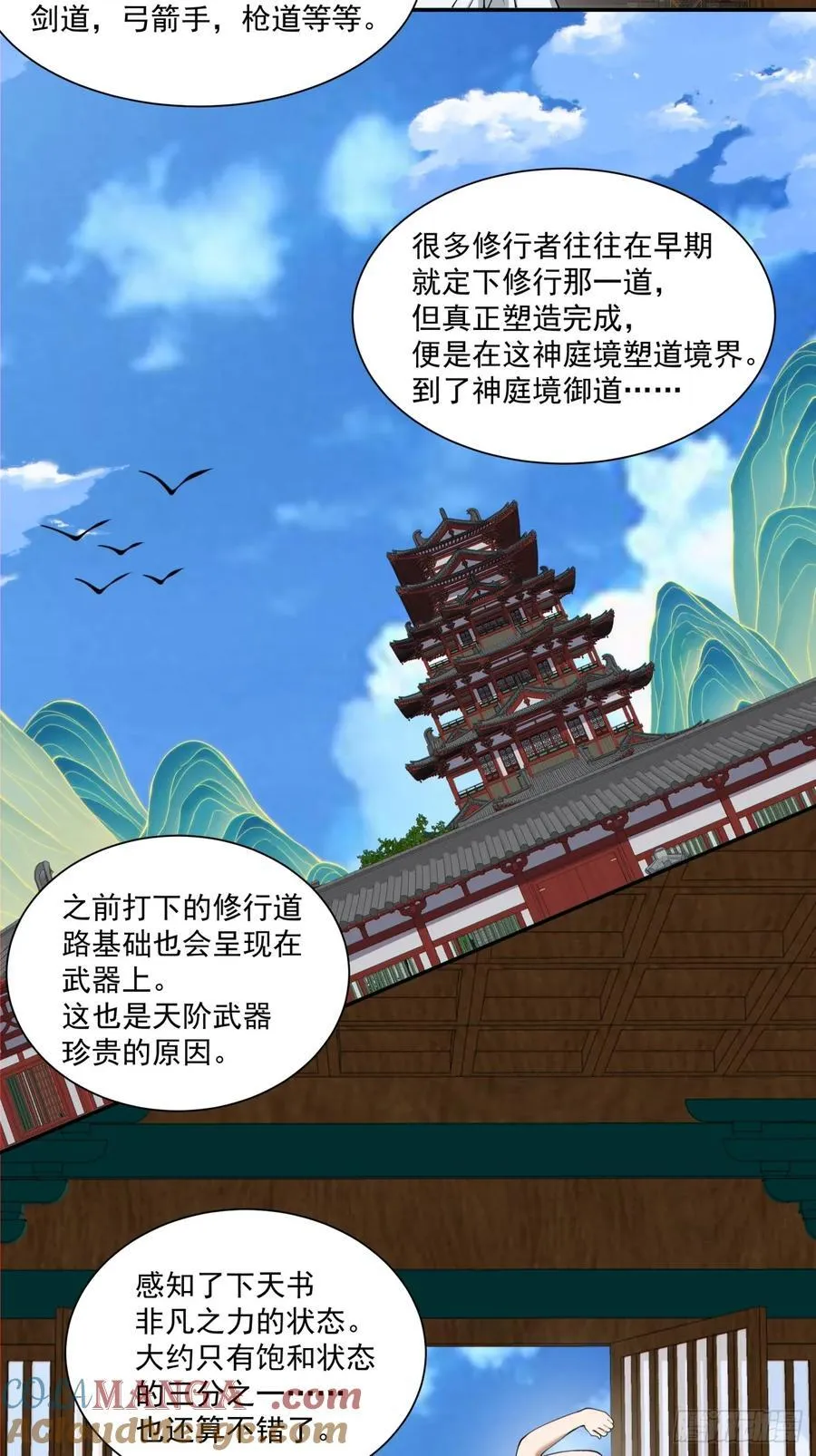 第二百五十回 第9页